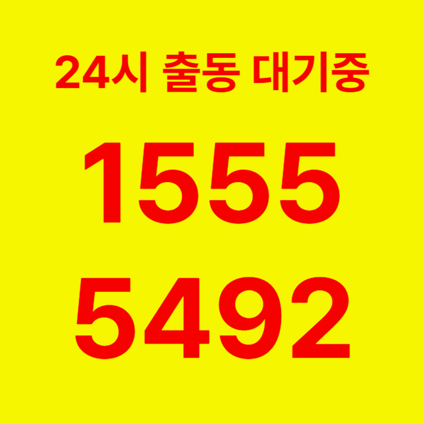 신수동변기막힘